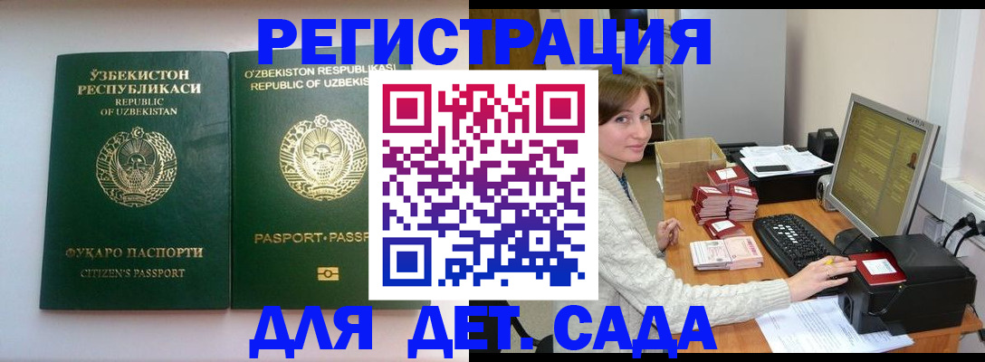купить прописку в Катайске