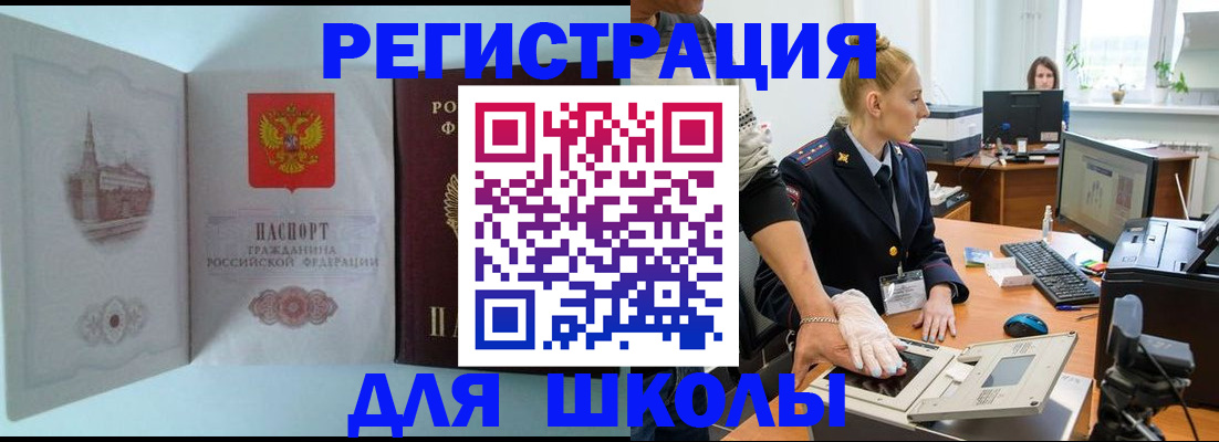 временная регистрация 2025 в Катайске