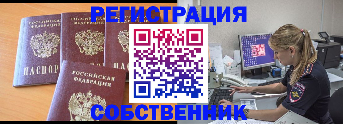 прописка поиск в Катайске