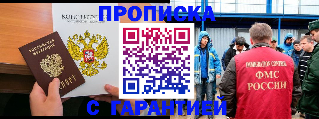 прописка для военкомата в Катайске