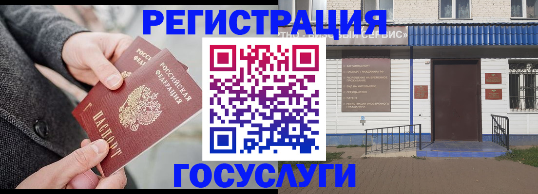 временная регистрация адрес в Катайске