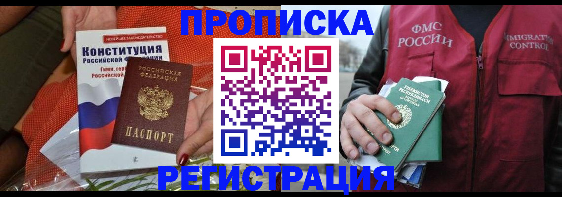прописка поиск в Катайске